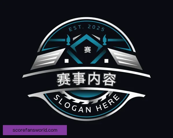 认识赛事内容
